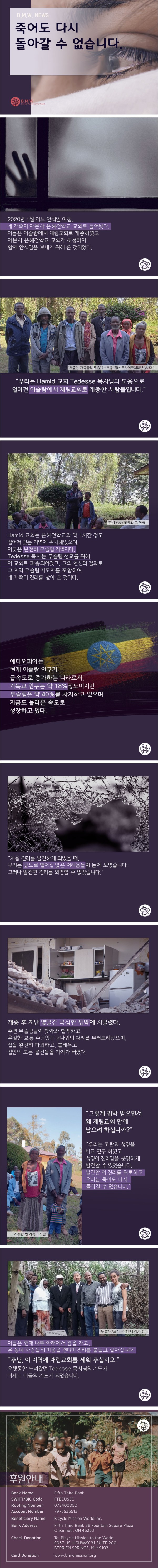 Ca E04 죽어도 all_후원-01.jpg