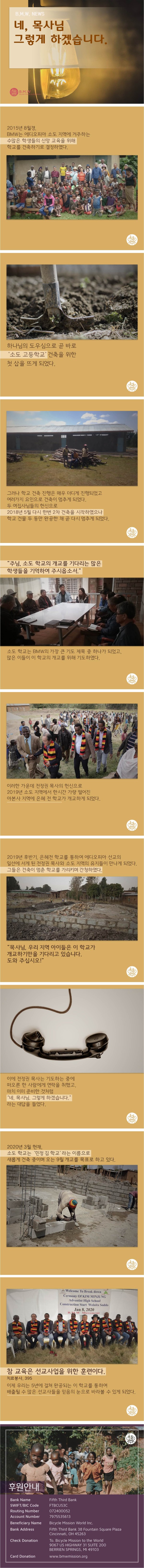 Ca E03 소도학교 all_후원-01.jpg